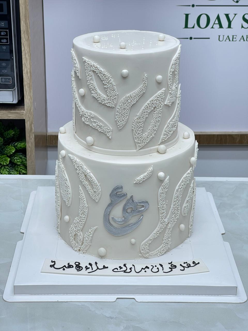 كيك للأعراس (نسخة) كيك للأعراس (نسخة)