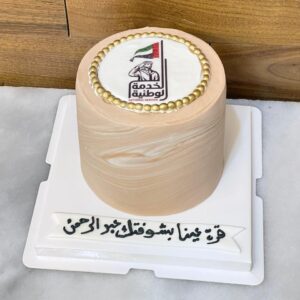 كيك اهلاً بعودتك (نسخة)