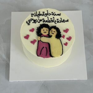 كيك نصف كيلو كيك نصف كيلو (نسخة)