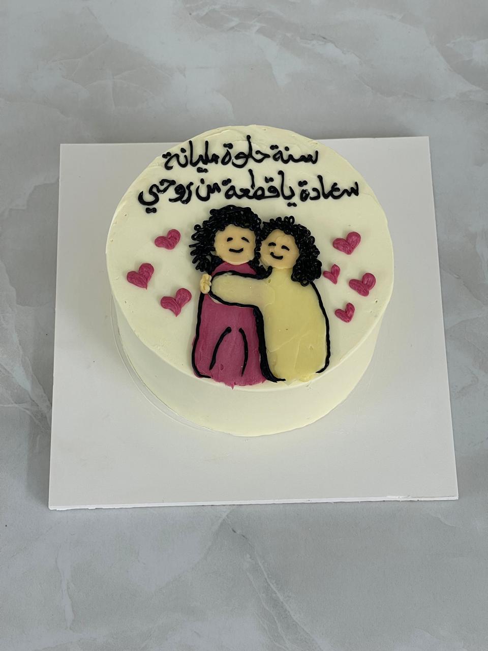 كيك نصف كيلو (نسخة) كيك نصف كيلو (نسخة)